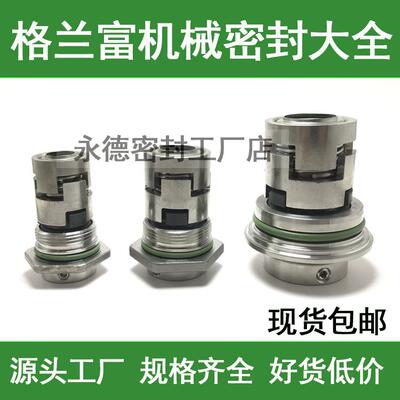 GLF/JMK/NJK/CDLA/CDLF-12/14/16/18/22/32/36立式多级泵机械密封