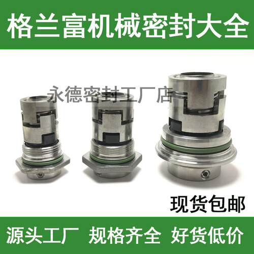 GLF/JMK/NJK/CDLA/CDLF-12/14/16/18/22/32/36立式多级泵机械密封