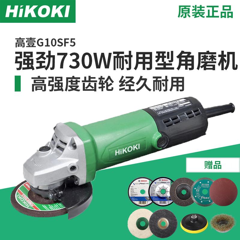 HITACHI日立G10SF5角磨机角向磨光机小型金属打磨切割机100MM