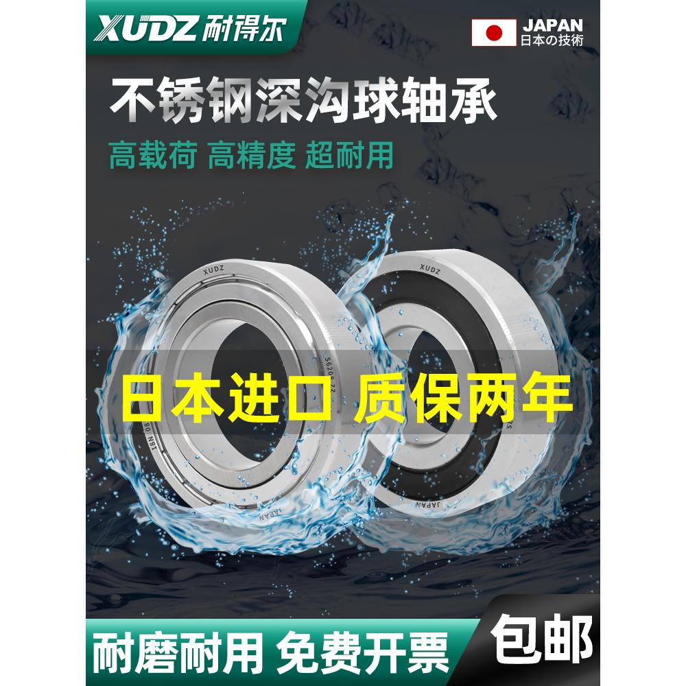 不锈钢轴承304耐腐蚀S6305进口6302 6300高速6301 6303 6304 6306