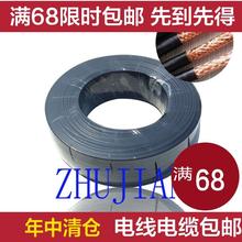 电线电缆RVVP9*0.2平方纯铜六芯屏蔽线控制信号软电源线