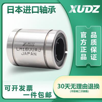 进口小开口直线轴承LM5 6 8 10 12 13 16 20 25 30 35 40 50UU-AJ
