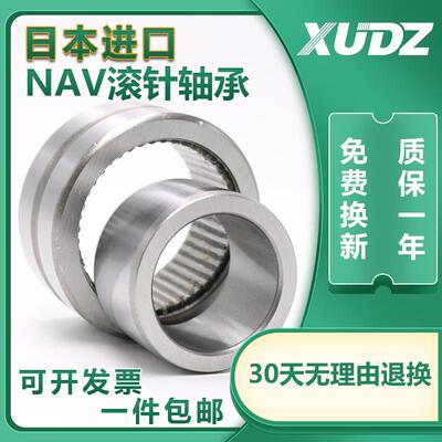 进口XUDZ满针滚针轴承NAV4015 老型号：4074115尺寸:75*115*40