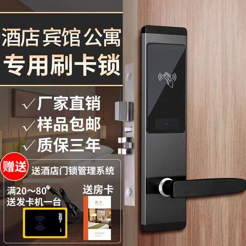 酒店门锁磁卡感应锁宾馆刷卡锁公寓智能锁IC卡锁电子锁木门民宿锁