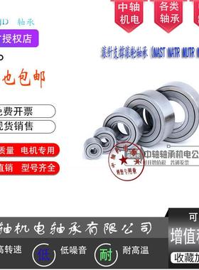 支撑滚轮MATR NATDR5 6 8 10 12 15 17 20 25 30 35 40 45 50 PP