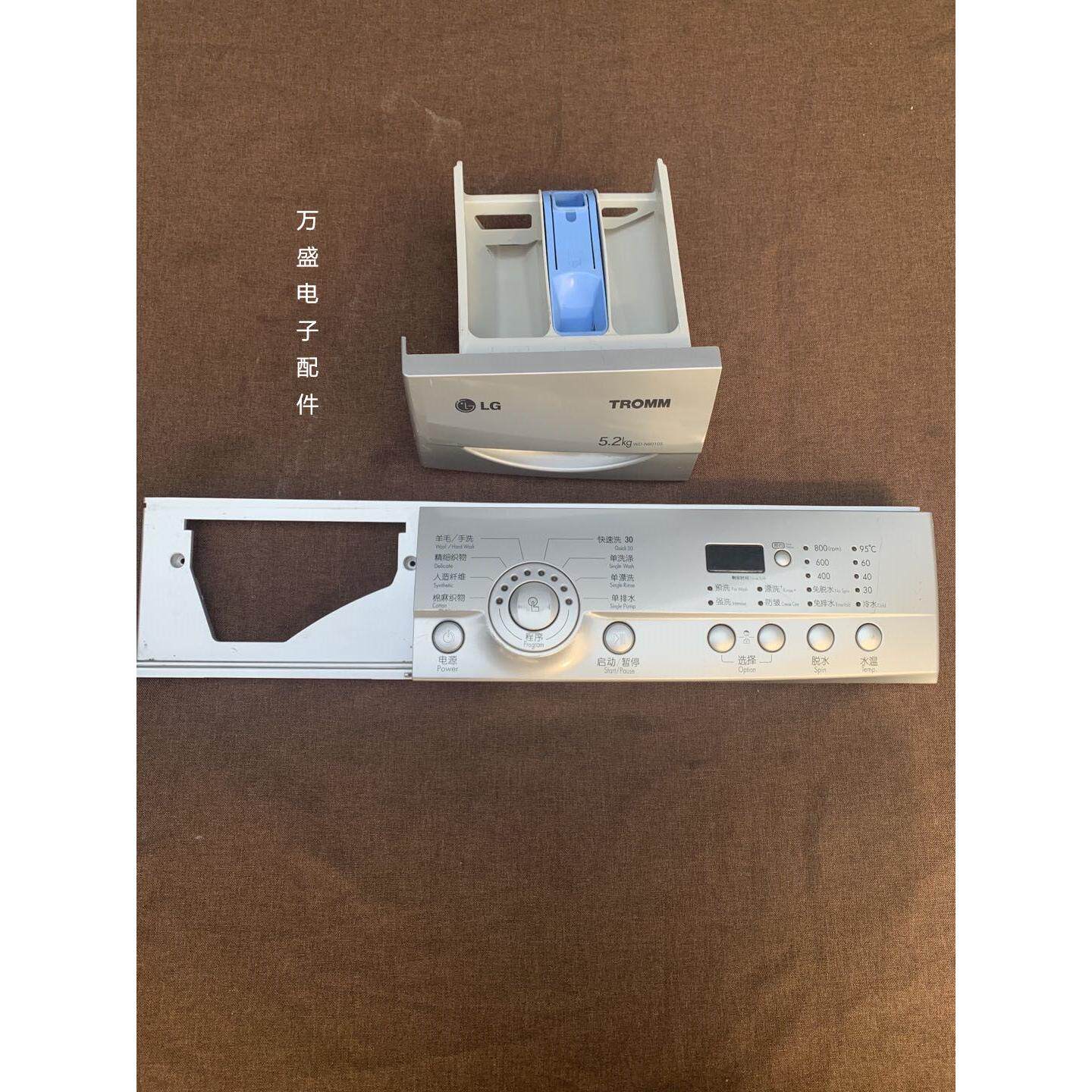 适用于LG滚筒洗衣机WD-N80105按键面板洗衣粉盒