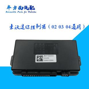 适用于重汽豪沃电脑板车身玻璃升降控制器WG9716582003迷你控制器