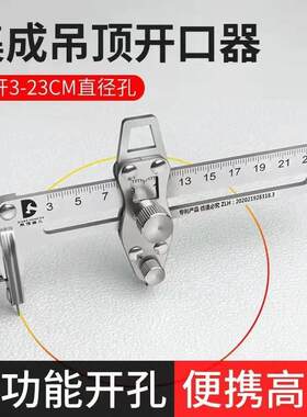 铝扣板石膏板岩板塑料射灯筒灯开孔器活动板房吊顶妹蜂窝板开口器