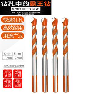 民工瓷砖钻头多功能霸王钻墙壁开孔器合金三角钻麻花钻混凝土钻头