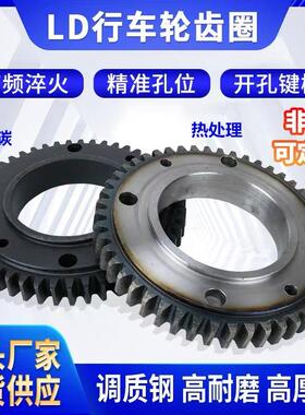 400LD行车轮齿圈行走轮架桥机提梁机齿圈48齿49齿68齿天车齿轮