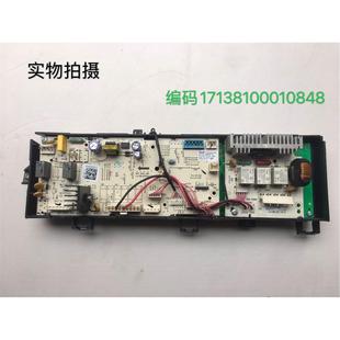 MG70V30WX滚筒洗衣机电脑板17138100010848控制主板 适用于美