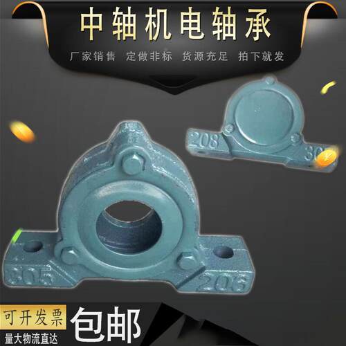 加厚立式侧盖 偏盖轴承座 轴壳 瓦盒207-306 208-307 209 210-308