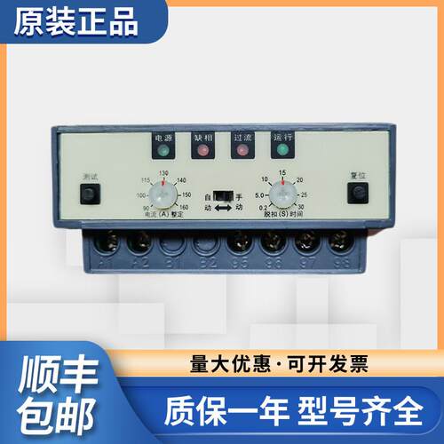 WCJ1-AQ 昌运CAG 缺相过流三孔保护器 160A 电动机缺相与过载保护