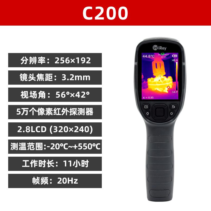 红外线热成像仪艾睿C200Pro/C200SE地暖测漏消防工业热能测温仪
