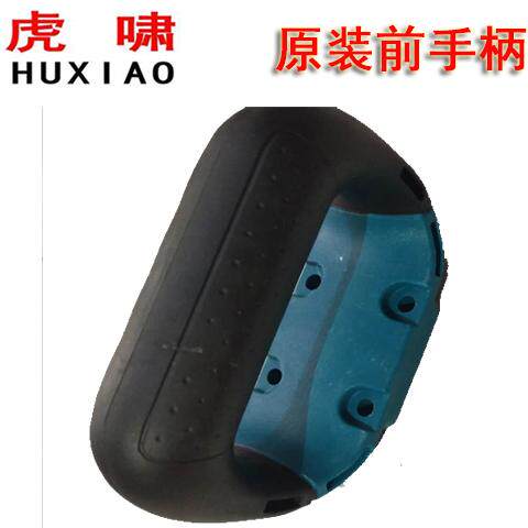 虎啸电动扳手配件前手柄手提手柄侧手把 把手30C/32C/36C/S2000L