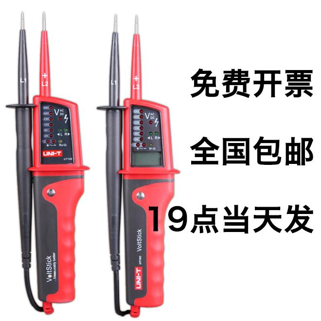 优利德UT15B防水型UT15C测电笔测三相交流电多功能测电笔
