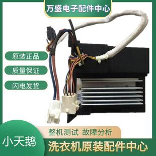 适用于小天鹅洗衣机 TG80/70-1411LPD(S)变频驱动板302430700084