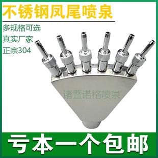 6分1寸1.5寸2寸内螺纹扇形喷水头 凤尾喷头304不锈钢铜水景喷泉头