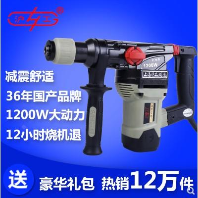沪工电锤电镐两用多功能大功率冲击钻电钻混凝土工业家用电动工具