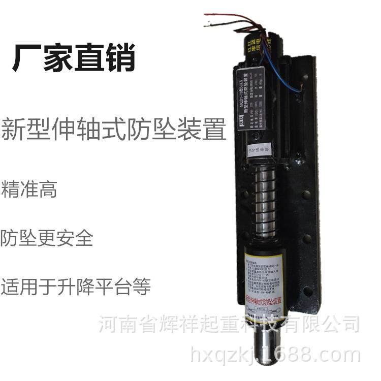 升降机立体车库伸轴式防坠器保护装置型3t 5t 10t防坠器厂家
