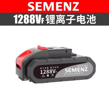SEMENZ电动手电钻688vf/1288vf通用款电池电动工具锂电池充电器