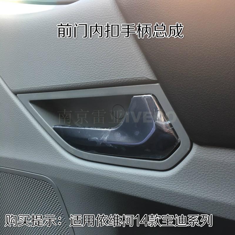 依维柯14宝迪原厂 前门内拉手车门开门扳手 尊享宝迪前门内扣手柄
