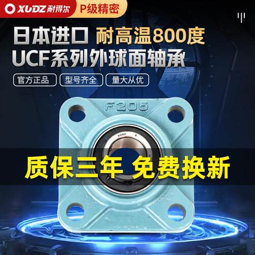 进口带座耐高温外球面轴承UCF204 F205 F206 207 208 209 210 211