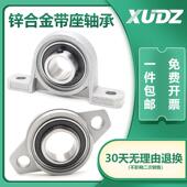 菱形FL001座 锌合金带座轴承KFL001 内径12mm 微型K001外球面支座