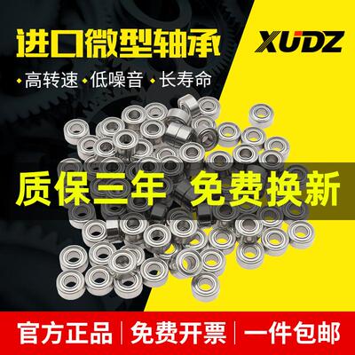 微型轴承MR52不锈钢63/74/84/85/95/104/105/106/117/126/128/148