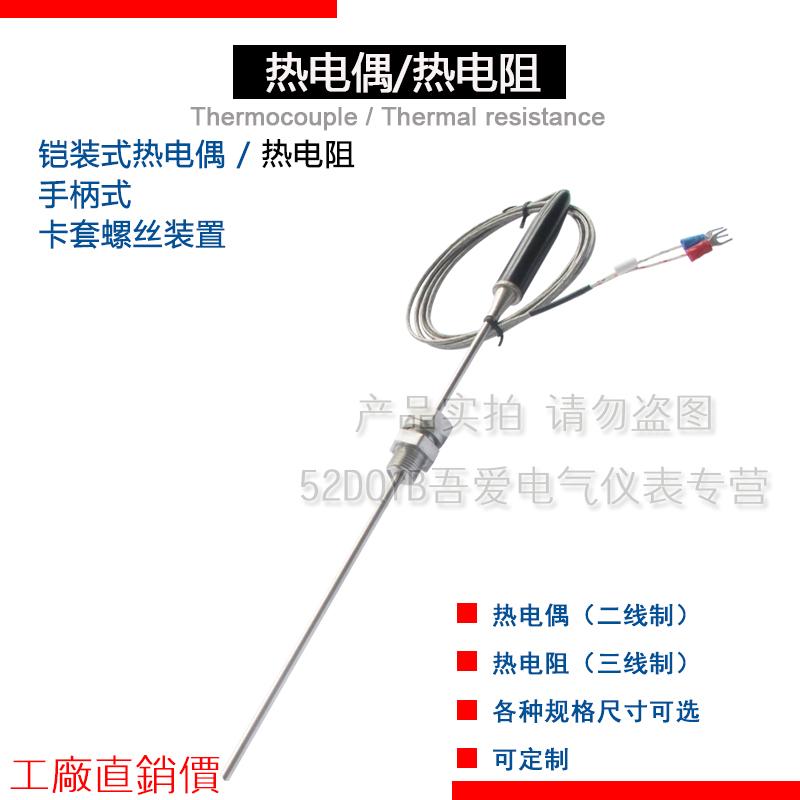 推荐西崎热电偶WRNK-281 381铠装式热电偶K型温度传感器测温探头
