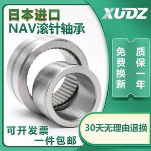 4006 進(jìn)口4004滿針滾針軸承型號大全NAV4002 4005 4007 4003 4008