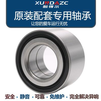 马自达323福美来普力马海马M3海福星 海马丘比特王子骑士前轮轴承