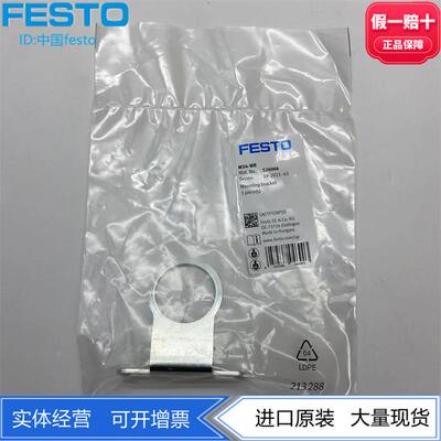 FESTO费斯托气源墙面固定安装支架MS4-WR-WRS 526064 532187现货