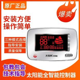 太阳雨易思特仪表智能数显温控仪厂价直销恒温上水加热一体1500瓦