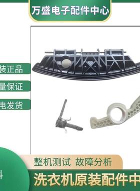 适用于倍科滚筒洗衣机WCY81231PTMLSI配件门把手 门勾