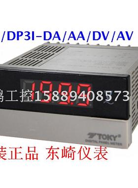 DP3-PDA/PAA上下限报警电流表DM3-DA/AA变频器数显转速表DK3-FR1