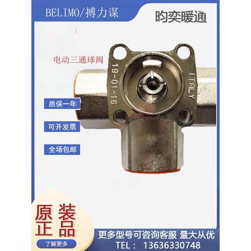 搏力谋R3015-P4-S1电动三通球阀R3015-2P5-S1原装现货R3020-4-S1