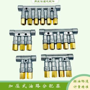 增压分油器数控机床润滑油路油排分配阀 注塑机润滑分配器加压式