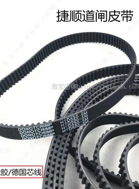 捷顺004007道闸机皮带HTD520-5M-15停车场通道门禁栏杆齿轮同步带