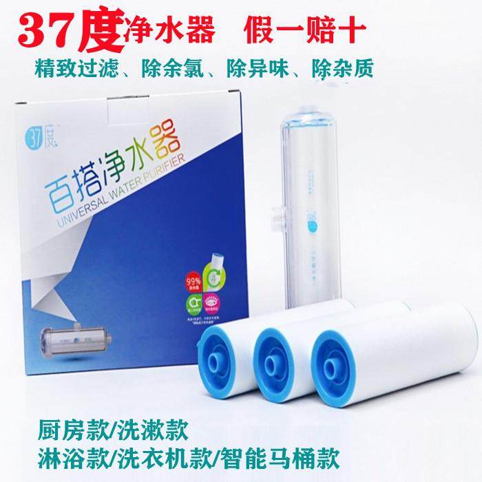 37度厨房淋浴洗衣机净水器除余氯过滤器洗手盆沐浴花洒百搭净化器,电玩/配件/游戏/攻略,其他配件,淘宝优惠券,粉丝福利购,淘宝优惠卷