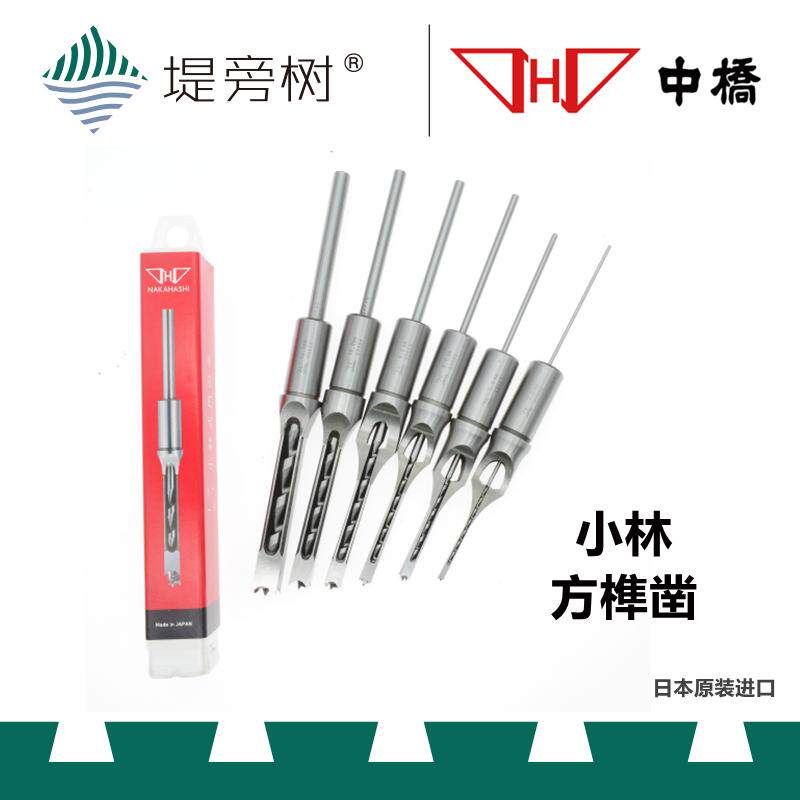 木工工具方榫凿3mm 日本原装进口制榫方孔方眼钻 小林 特惠堤旁树