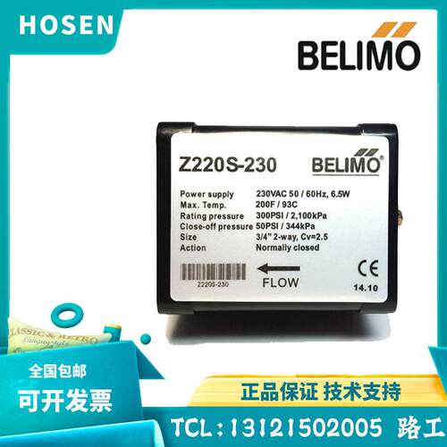 原装BELIBO搏力谋Z220S-230/Z225S-230二通风机盘管电动阀电磁阀