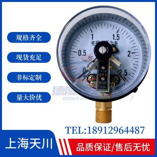 上海天川电接点压力表水泵开关 水泵控制压力表YX-100点极点压力