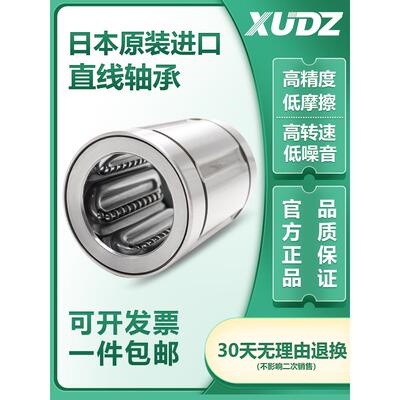 进口XUDZ耐高温超静音直线轴承 SDM 20 25 30 35 38 40 AJ OP