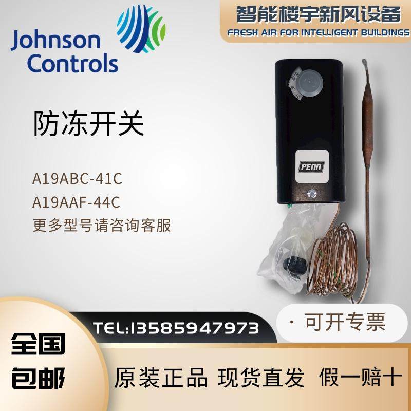 全新原装江森A19ABC-41C防冻开关智能温度限制控制器源头直发包邮,电玩/配件/游戏/攻略,其他配件,淘宝优惠券,粉丝福利购,淘宝优惠卷