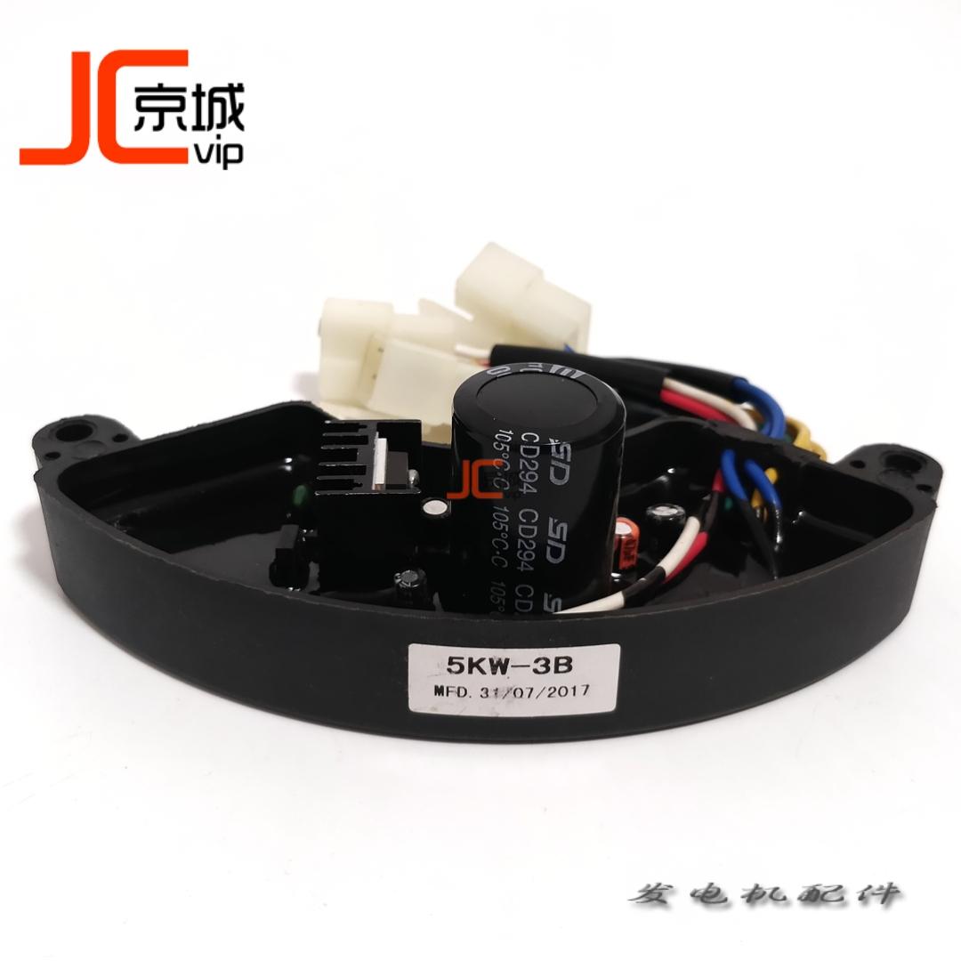 5KW-3B汽油发电机三相调压板稳压器AVR控压电子线路板模块