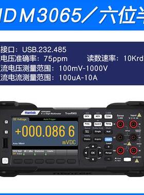 汉泰Hantek台式万用表HDM3055/HDM3065代替安捷伦34461A万能表