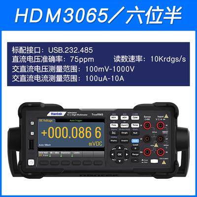 汉泰Hantek台式万用表HDM3055/HDM3065代替安捷伦34461A万能表