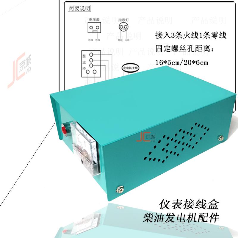 STC3 5 10 12 15 20 24KW柴油发电机电压接线盒总成开关配电表箱
