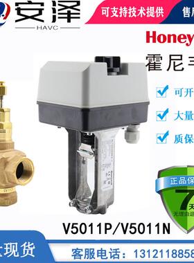 霍尼韦尔V5011P1012/1020/1038/2010/N1040/1057/2055/2048电动阀